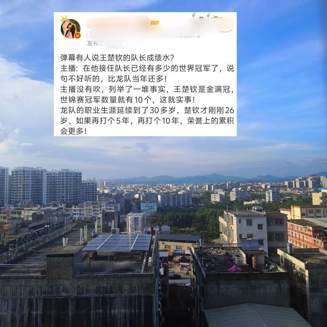 王楚钦成绩比当年龙队任队长好太多，是真实。王楚钦 马龙 乒乓球
