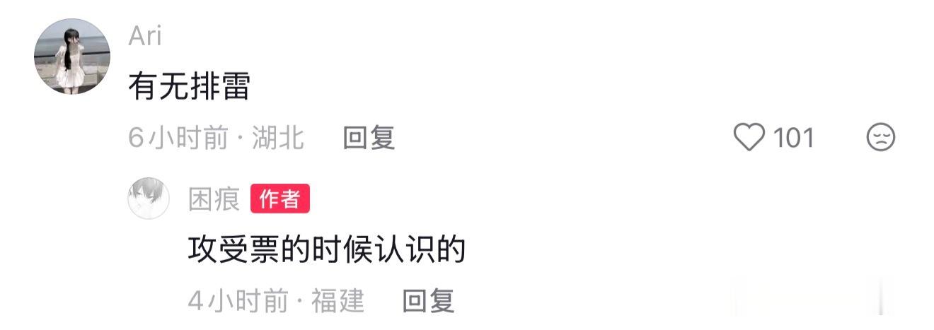 哇塞。 