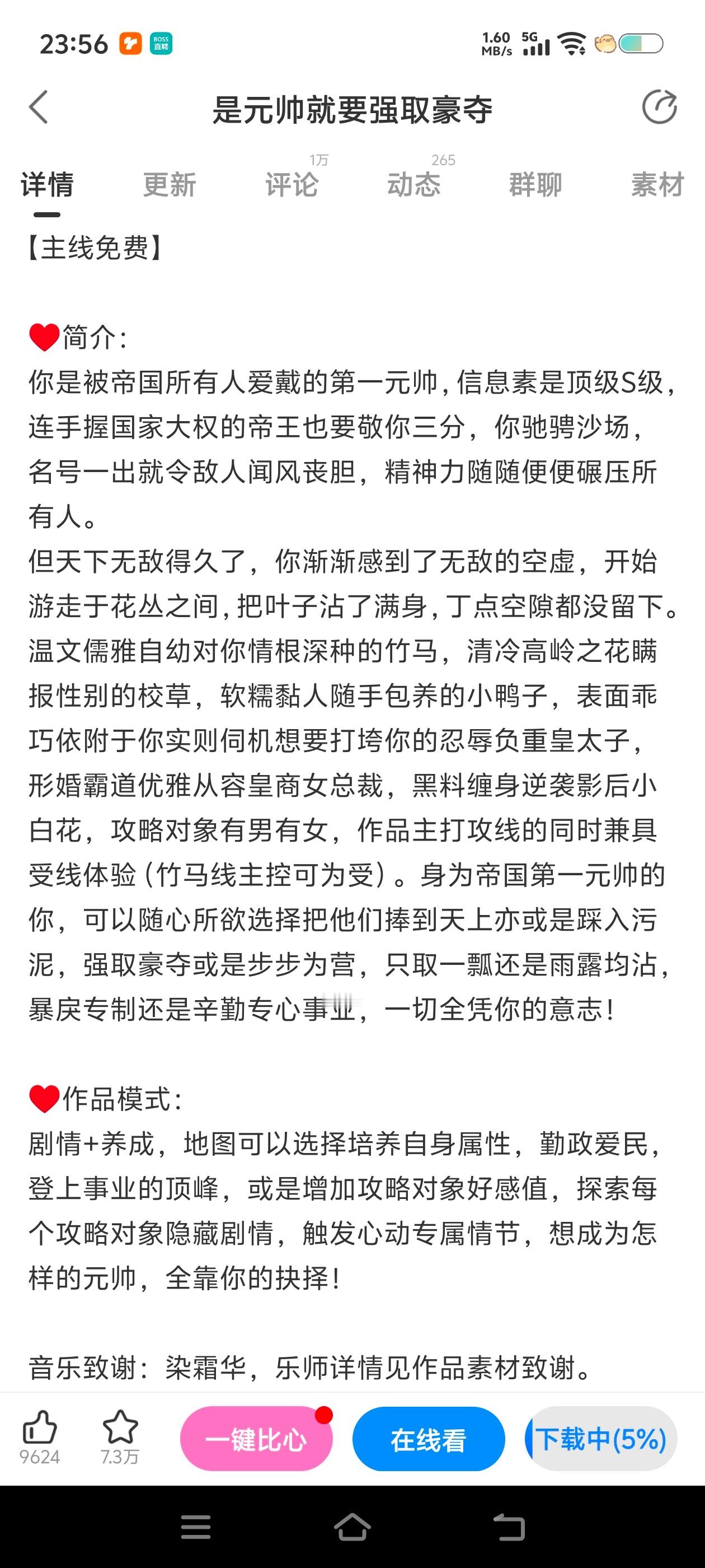 哎，让我试试能不能代餐。 