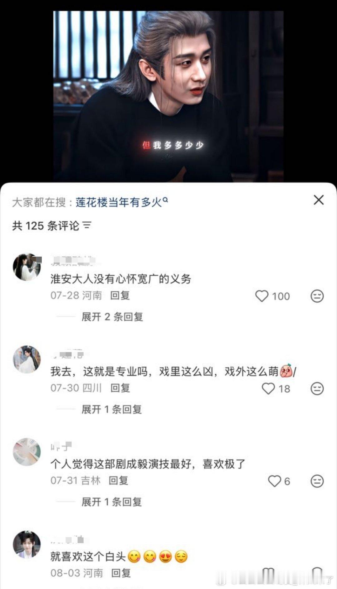 长安二十四计  成毅，不用对我保留人性，我们藏兵巷男模超带感的，我爱你谢淮安[流