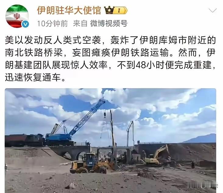 伊朗才意识到中伊铁路的重要性
​中伊铁路本来能够连通伊朗与中国之间的贸易往来，结