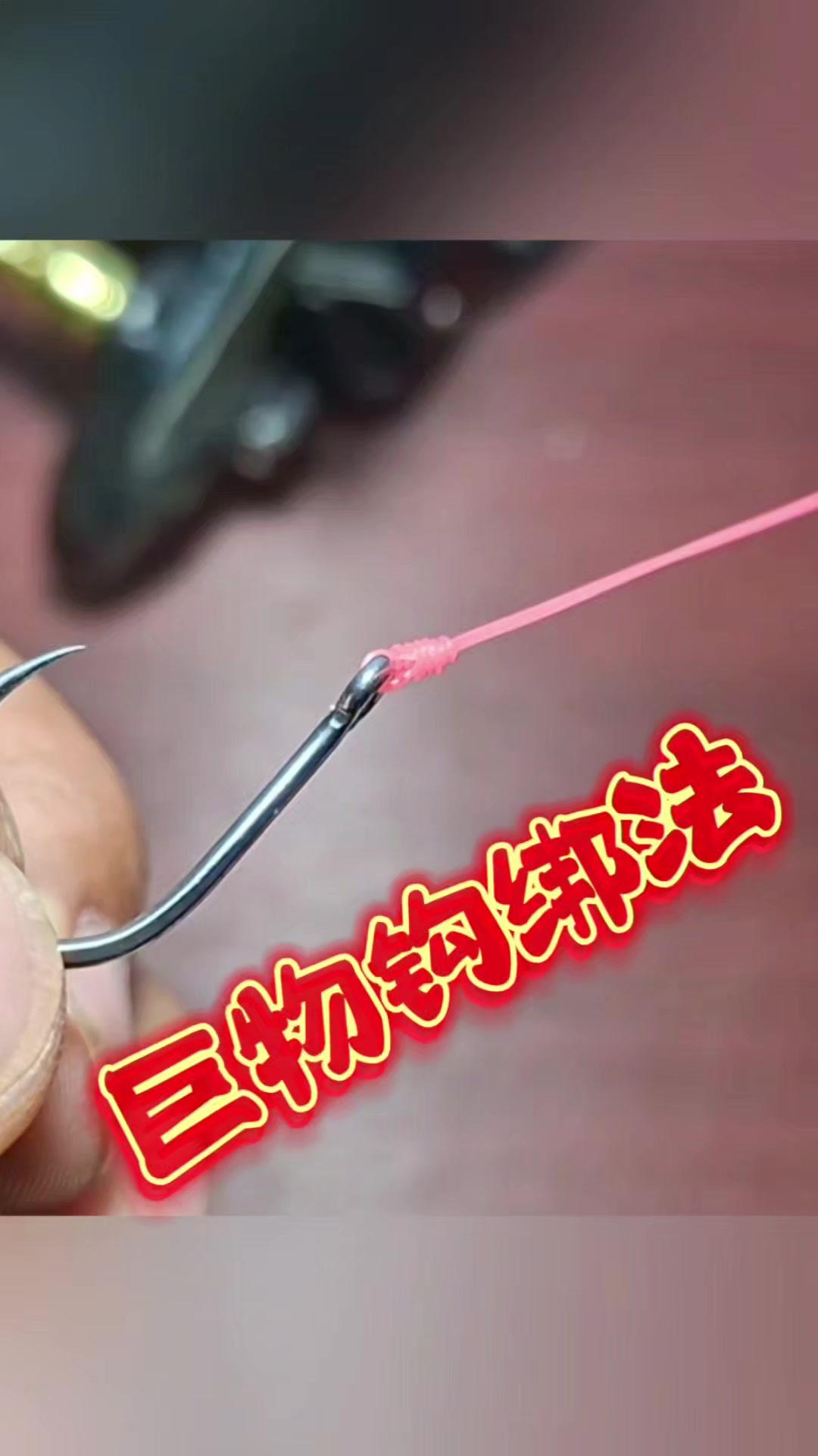 先把主线穿过钩柄，绕两圈，注意线要拉紧，但别太用力把线拉断。绕圈的时候要保持一定