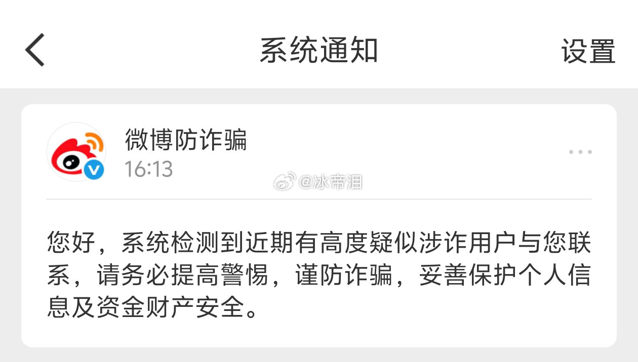 群众当中出现了坏人