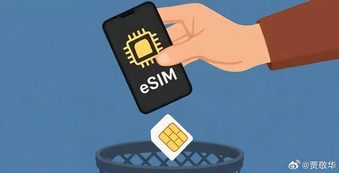 在很多人看来，手机使用eSIM会更方便。事实上，eSIM卡的最大作用是提高手机防
