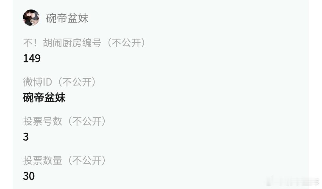 9.8【不！胡闹厨房】30🎫 ​  ​​​