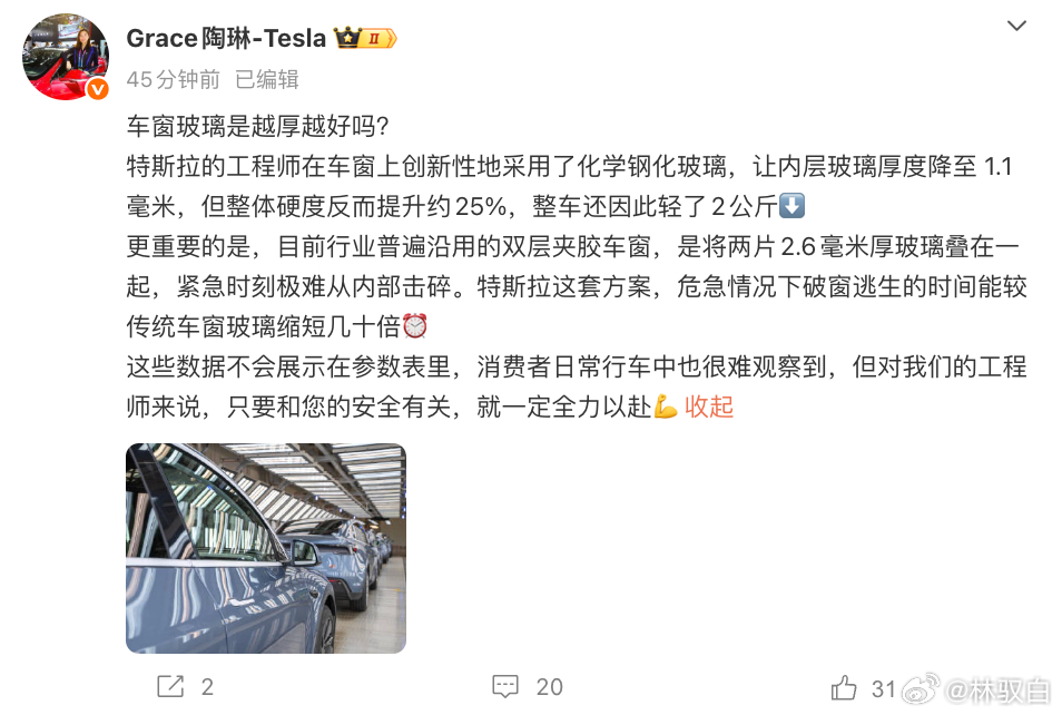 特斯拉踩网上热点的速度还是挺快，但更关键是从产品角度对纯电车型的理解，还是可以的