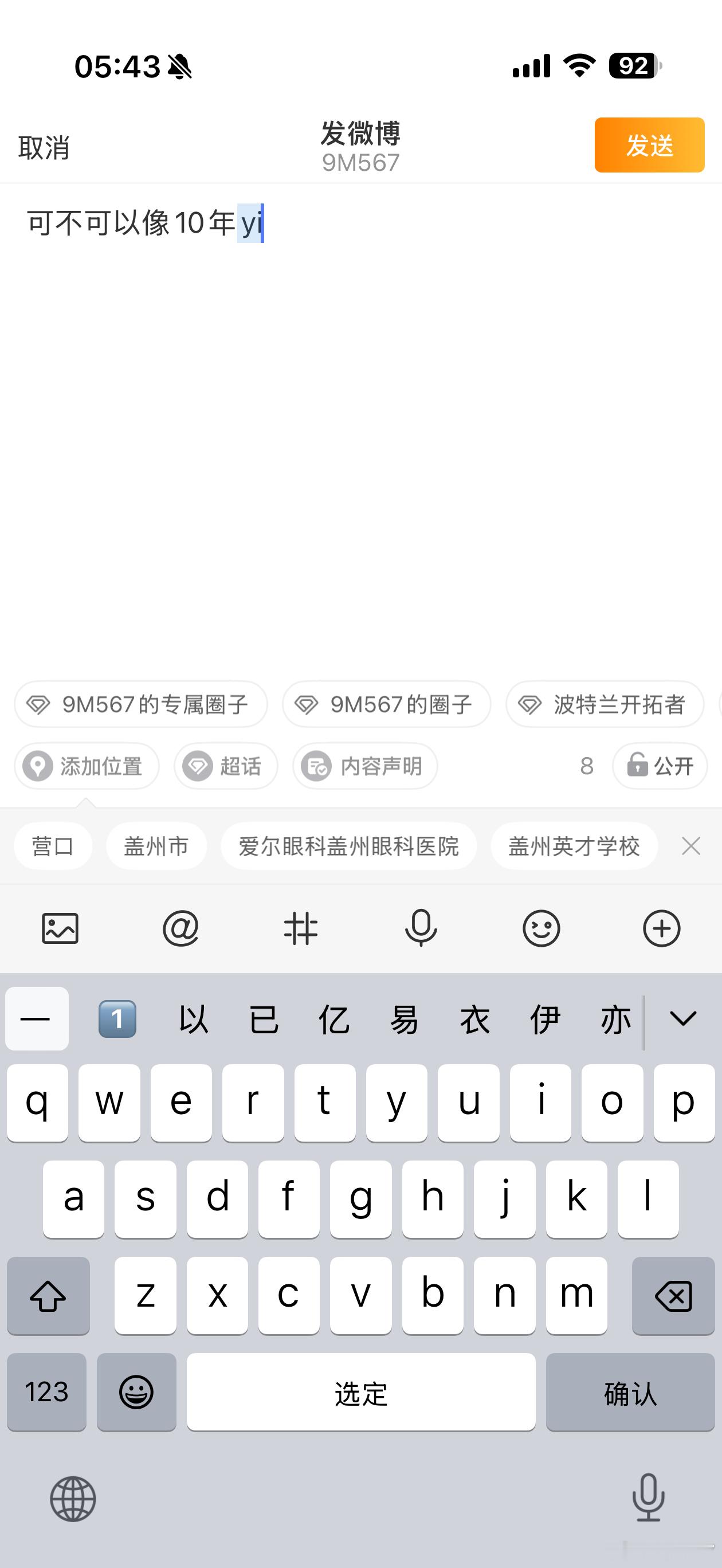 刚码字 可不可以像10年伊涅斯塔一般绝杀比赛 球就进了 