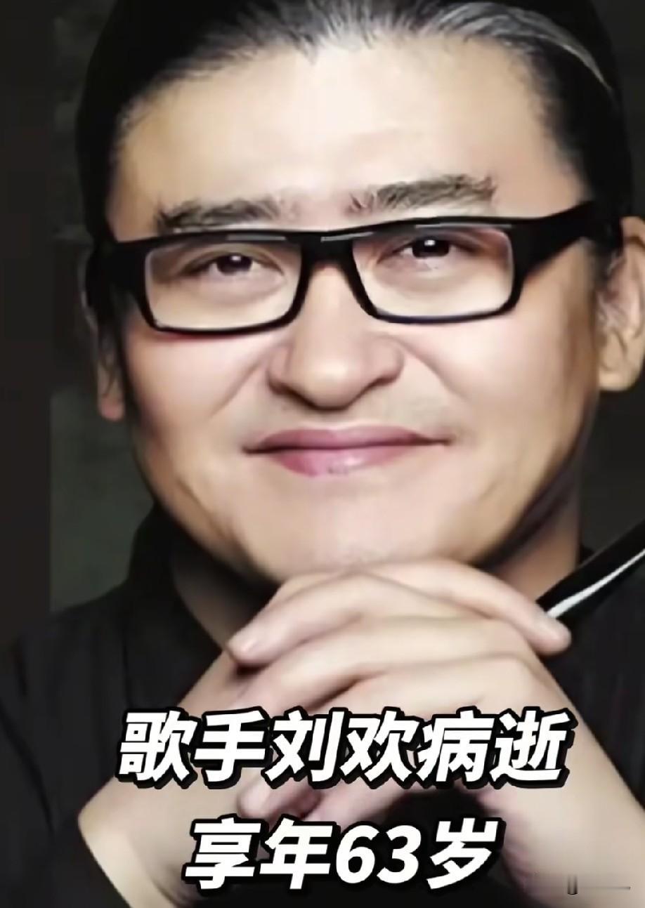 刘欢走了，他未唱完的歌，青春真的落幕了吗。

今天刷到刘欢去世的消息，心里突然一