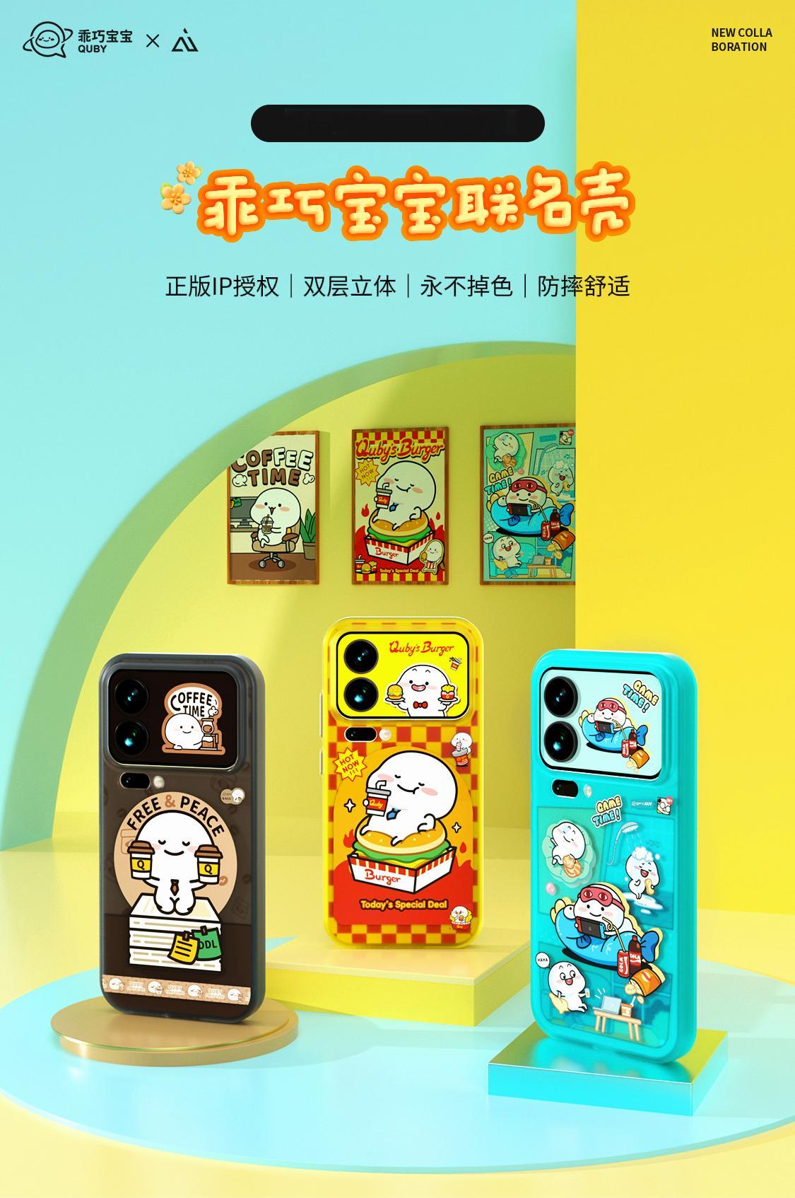 忙完小米17pro 「光栅」，接下来就是忙「联名」了[写作业]首发双经典（咖啡时