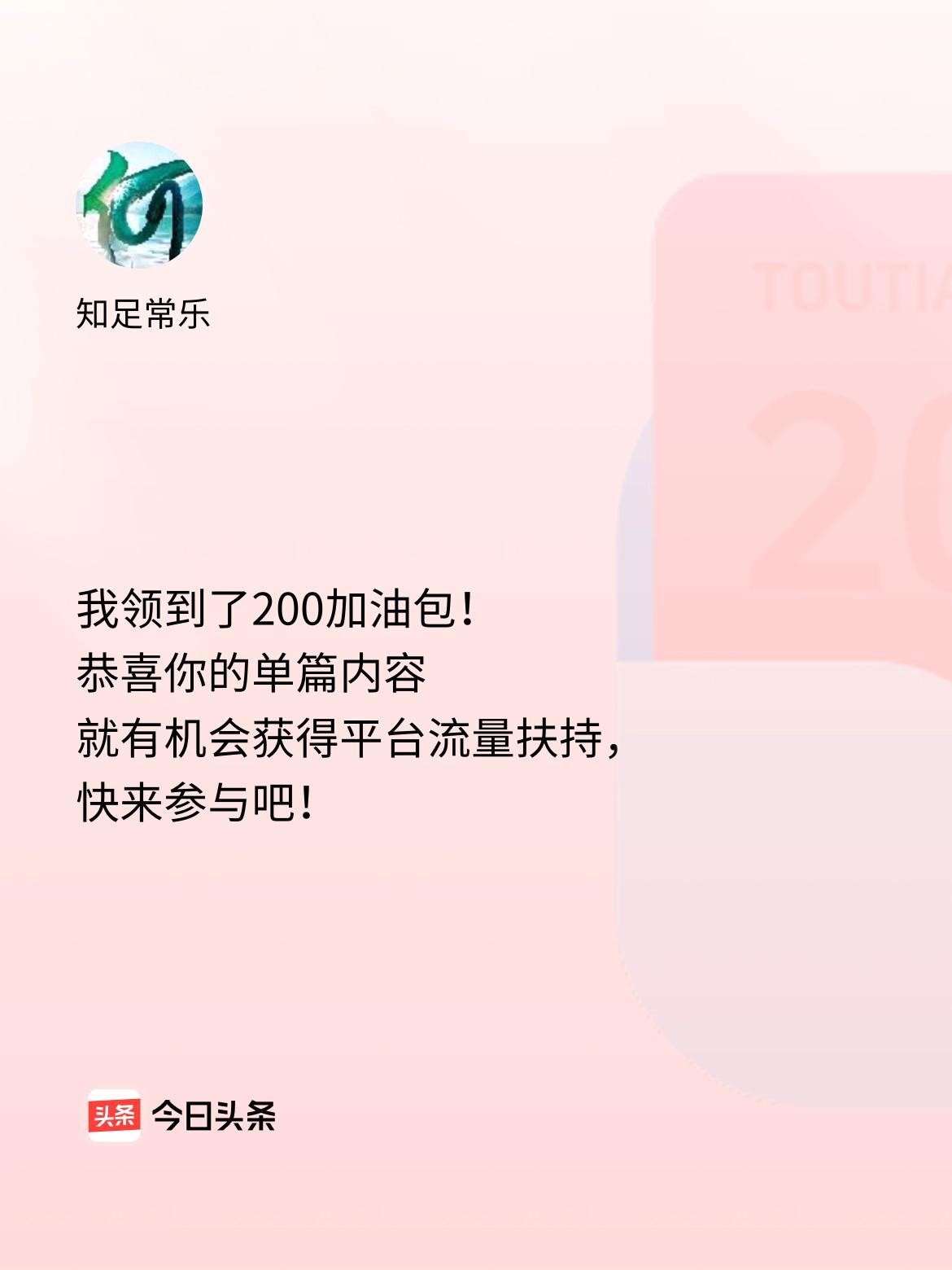 单篇内容获赞量破50啦！