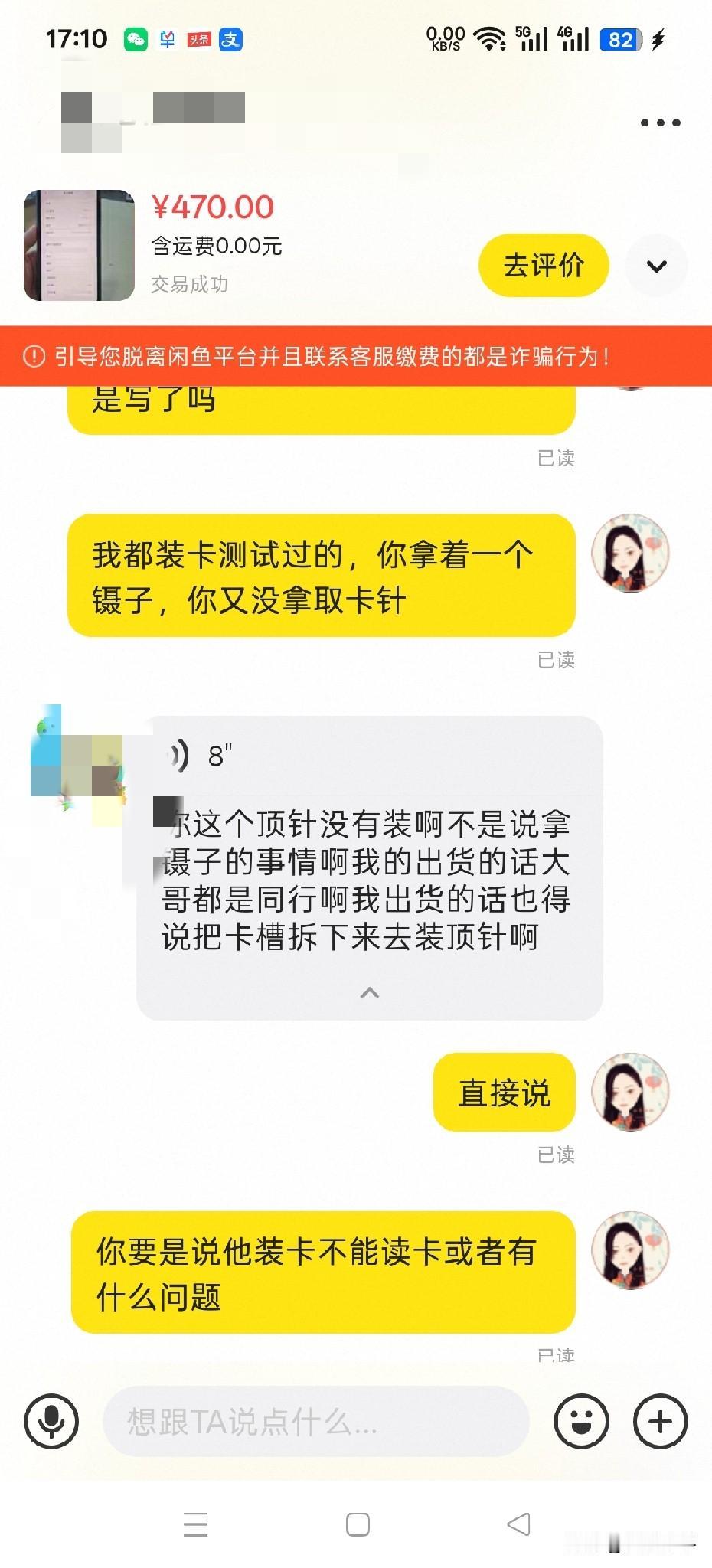 卖了一台470块钱的苹果11，还被到手刀了。收到就给我发了个视频，我一看这个视频