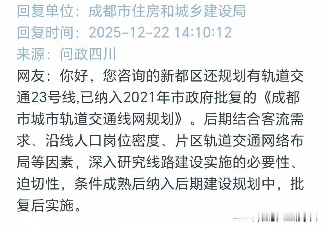 作为每天靠3号线上班的新都人，真的要为通勤哭晕在地铁站[捂脸]。早高峰的3号线根