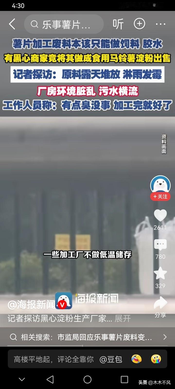 现在看到这些事件，我已经不生气了，因为这种事件发生了，都没有重罚的，很搞笑。
以