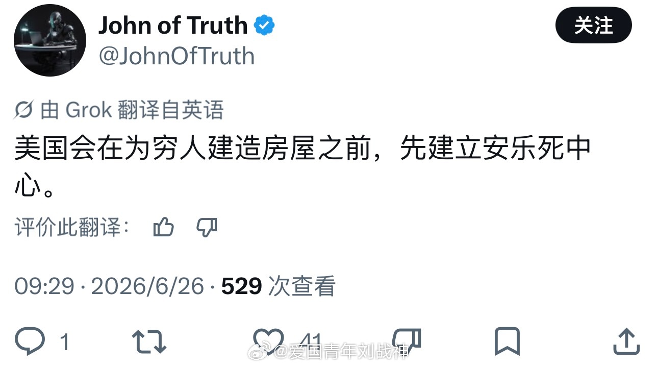 在中国的美国记者：中国能为贫穷的公民建造新住房美国网友：美国会给穷人建立安乐死中