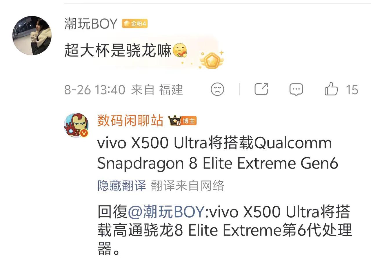 所以说各家的Ultra也是堆料满满？
