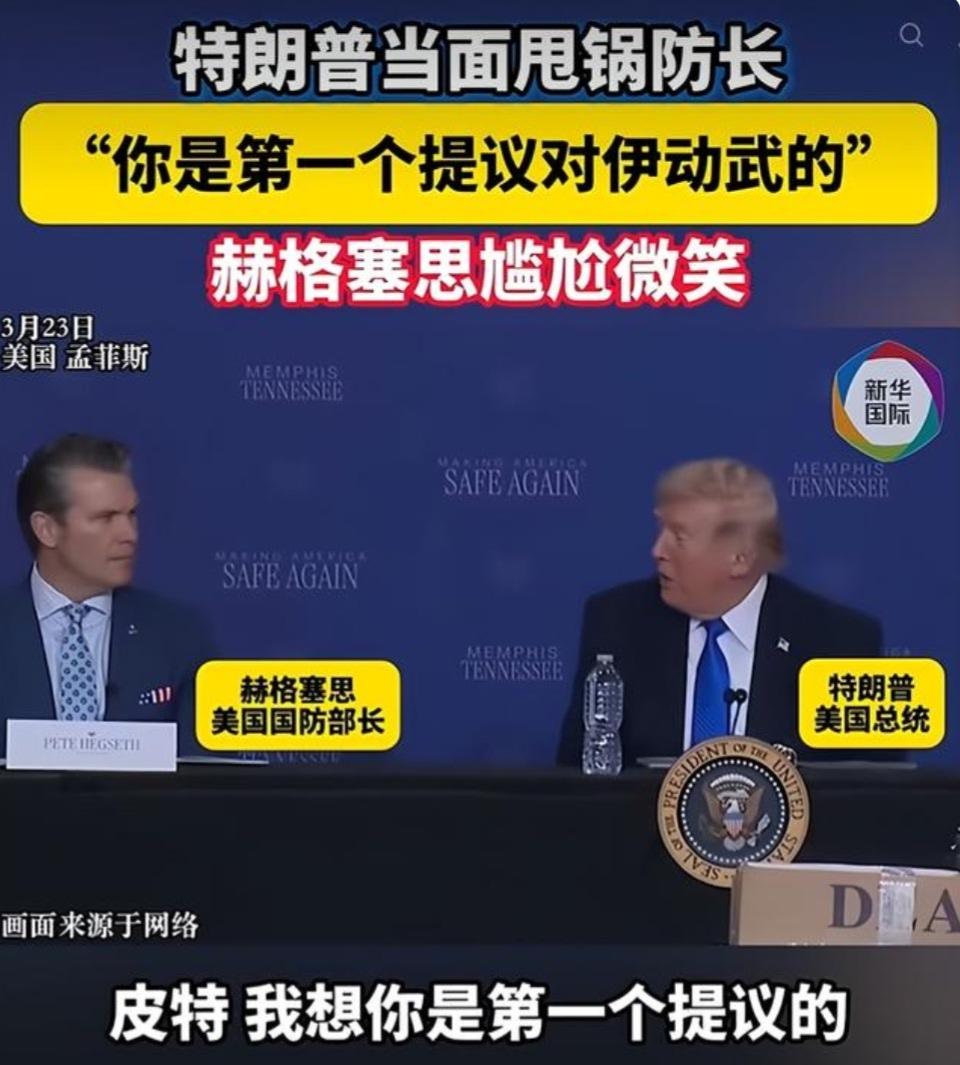 说到谁先主张对伊朗动武，特朗普翻脸比翻书还快。