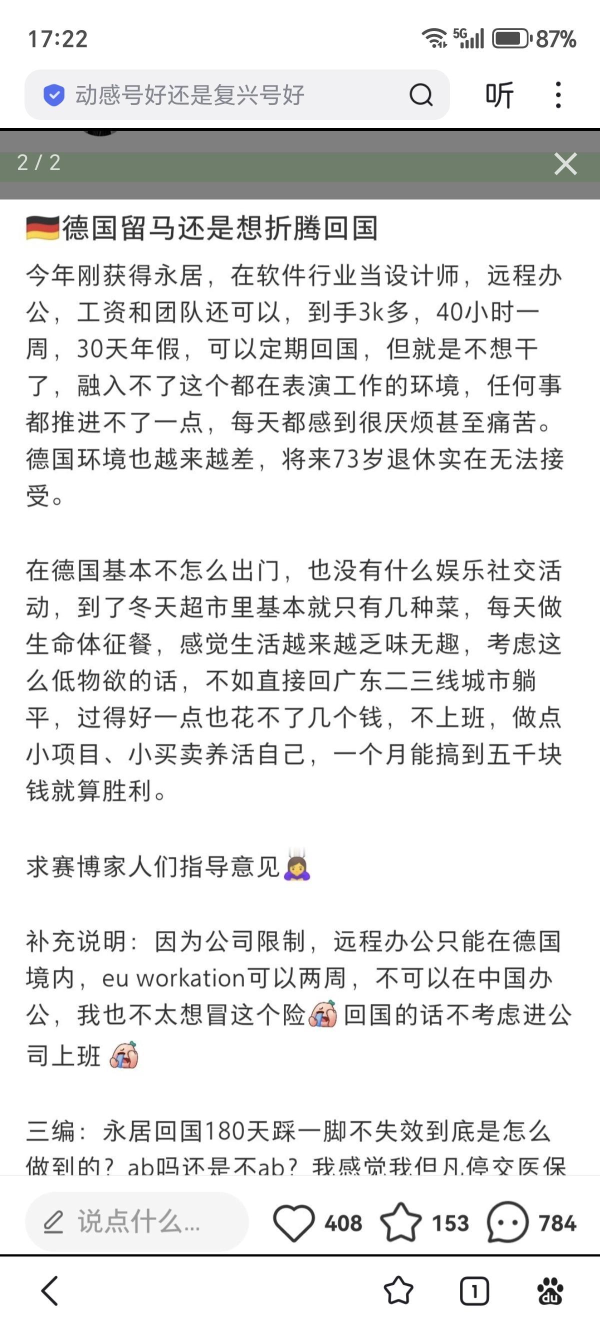 整个西欧的经济都在逐渐崩溃，连最强的德国也维持不住福利社会了 

德国政府甚至想