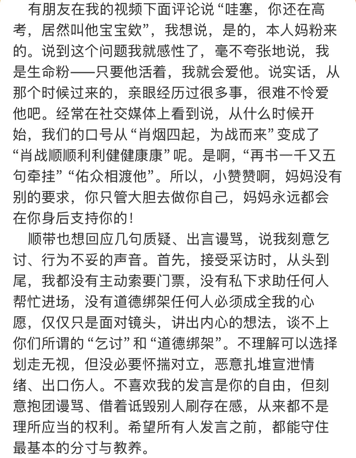 更佩服的是年纪不大发言好牛，粉随正主，优秀！