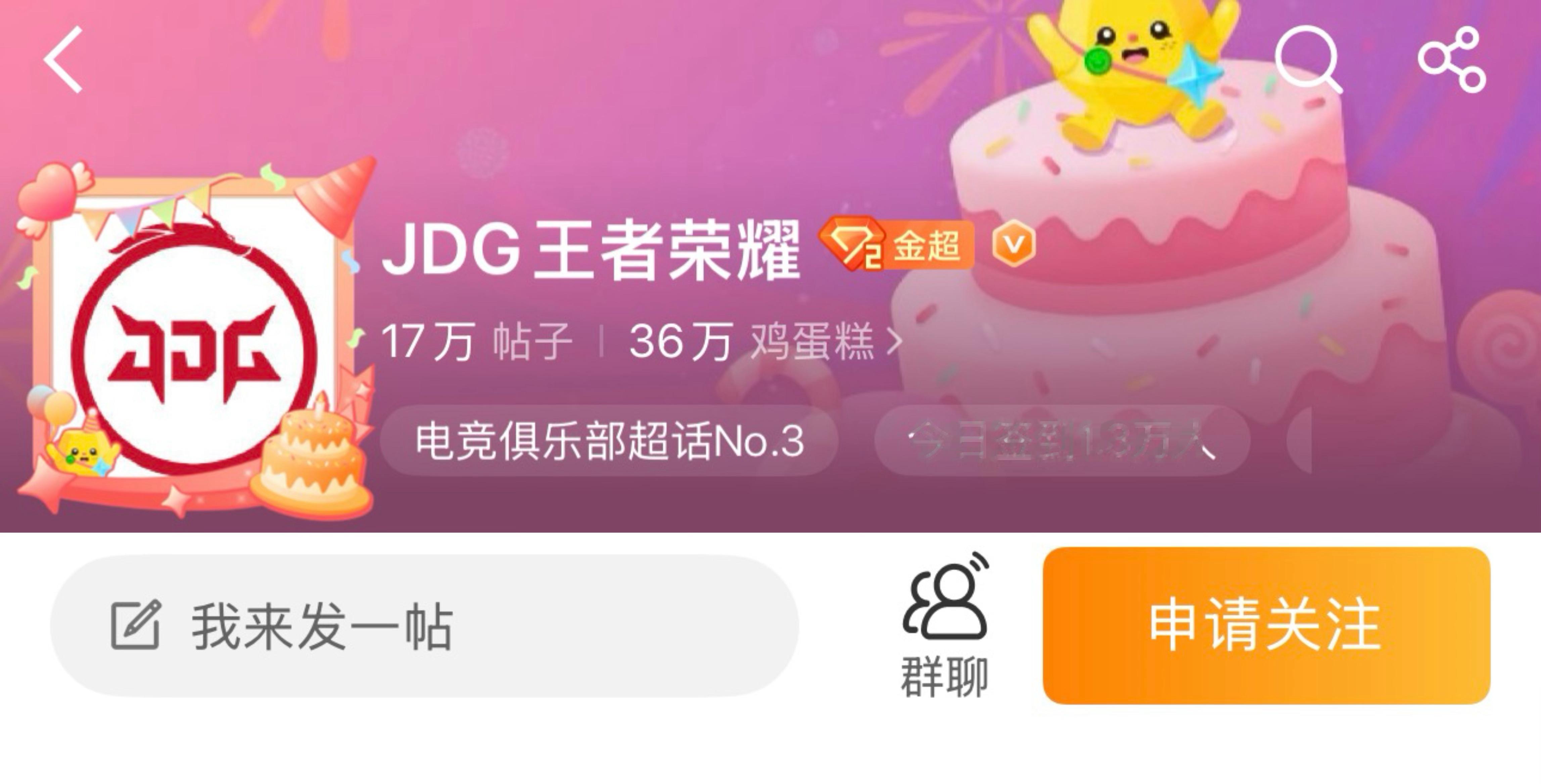 笑喷了 头一家关注团超都要申请审核的吧 