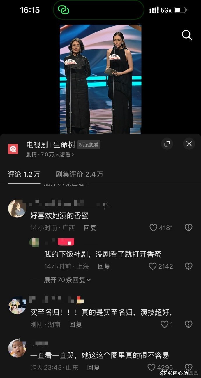5岁的杨紫你看到了吗杨紫获奖下沉市场口碑杨紫粉底液值得恭喜杨紫，她真的在这一路上