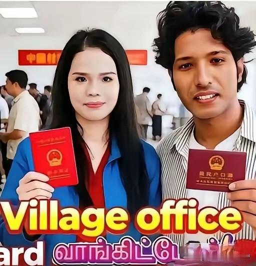 这个印度男人简直太幸福了…
没有花一分钱彩礼，也没有所谓的三金五金，更没有婚房。