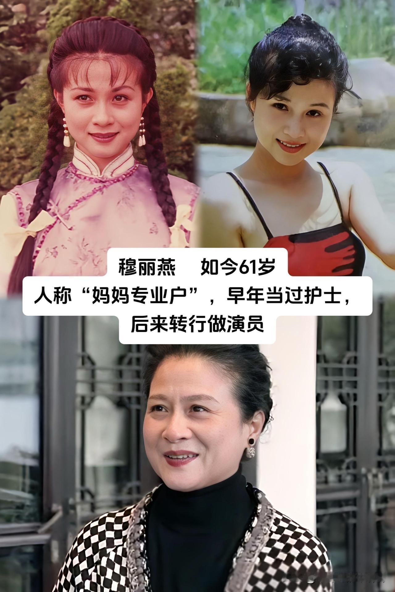 娱乐圈的女演员，有的红极一时，有的默默耕耘。不少人在事业最好的时候，选择回归平凡
