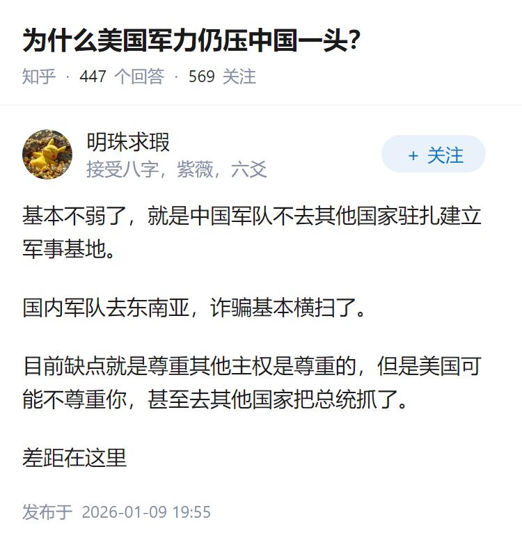 为什么美国军力仍压中国一头？