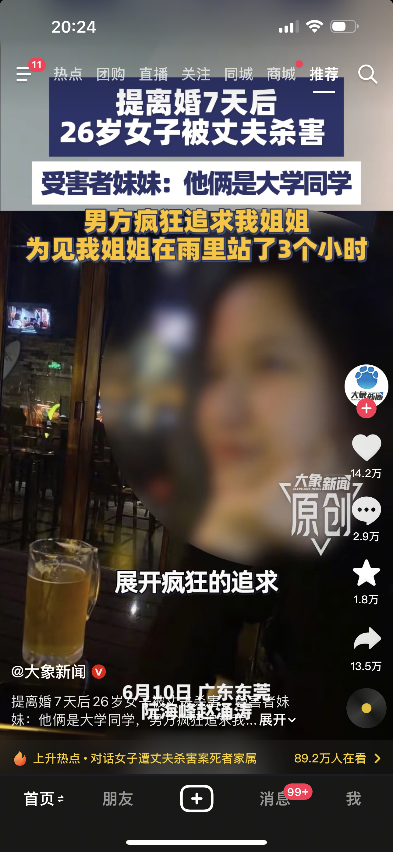 婚前疯狂追求，婚后举刀杀妻，我几年前就一直在强调：死缠烂打的男人绝对不能要，正常