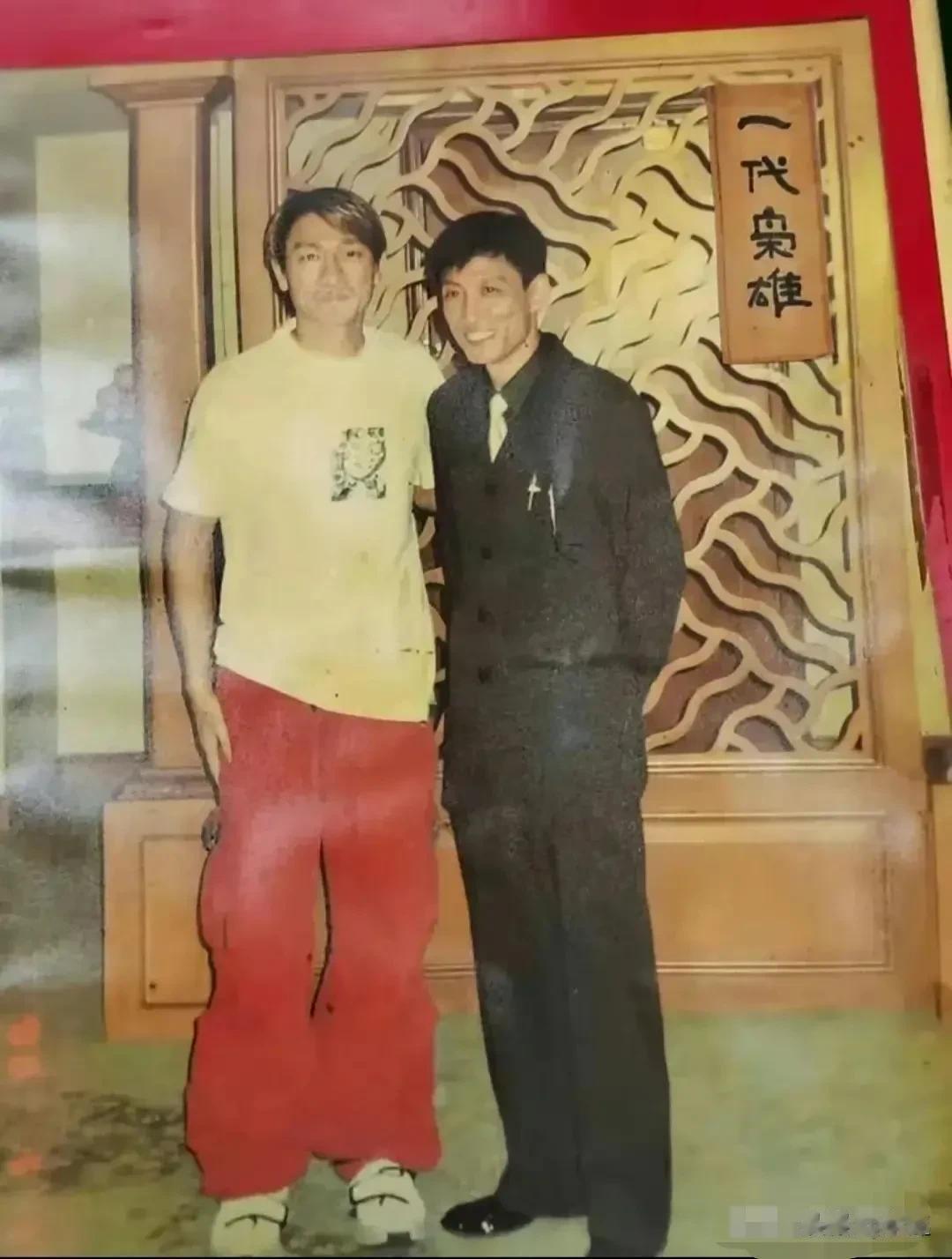 这是2000年刘德华风头正盛的时候，与沈阳地头蛇刘涌的一张合影。

照片中，刘涌