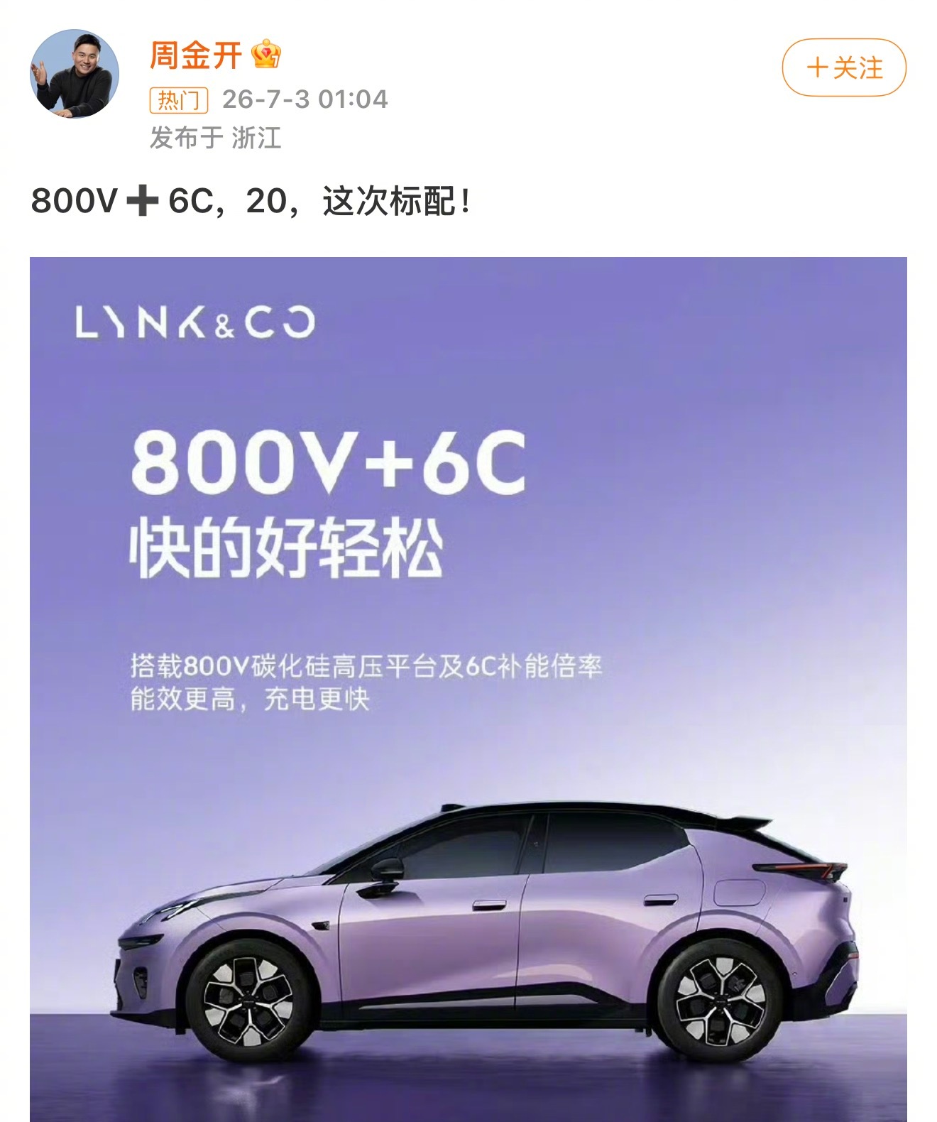 入门级的小车就应该有800v快充，领克求你把车机做好然后吊打小鹏MONA L03