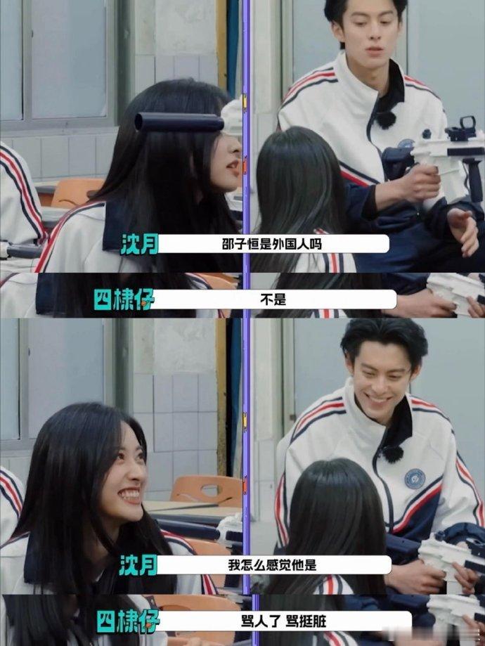 沈月以为邵子恒是外国人沈月感觉邵子恒是外国人可爱小误会来袭！沈月对邵子恒的身份猜