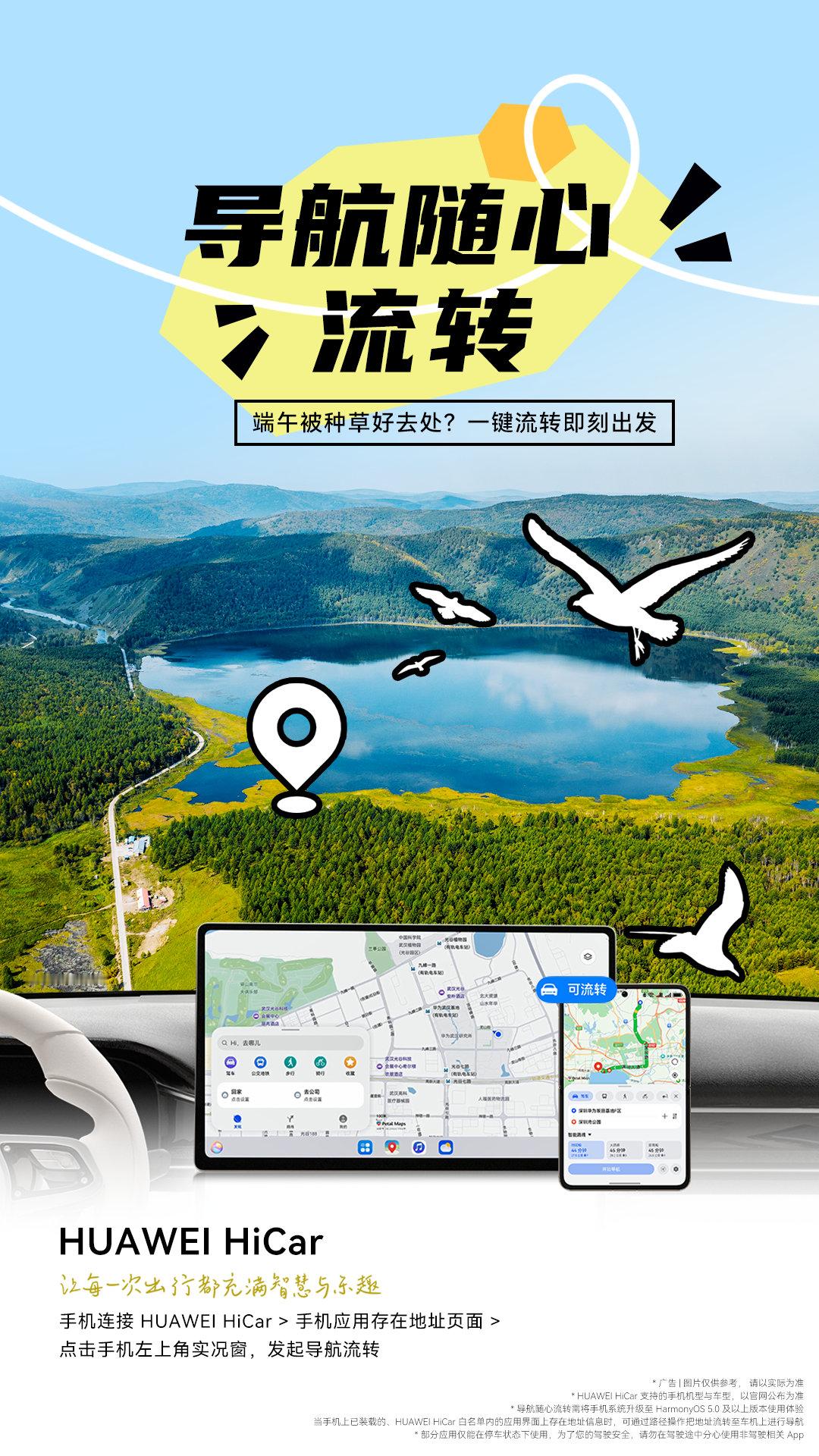 鸿蒙5结合HiCar，各种界面在手机和车机之间流转自然，体验相当不错，驾驶乐趣提