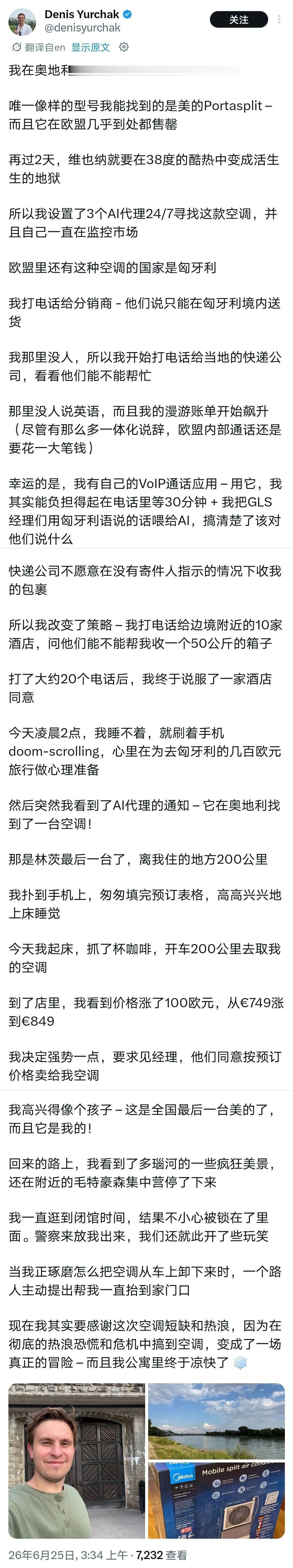 法国气温都40度了，人人都热的那是一个汗流浃背，家里有个空调的那都是奢侈。更别说