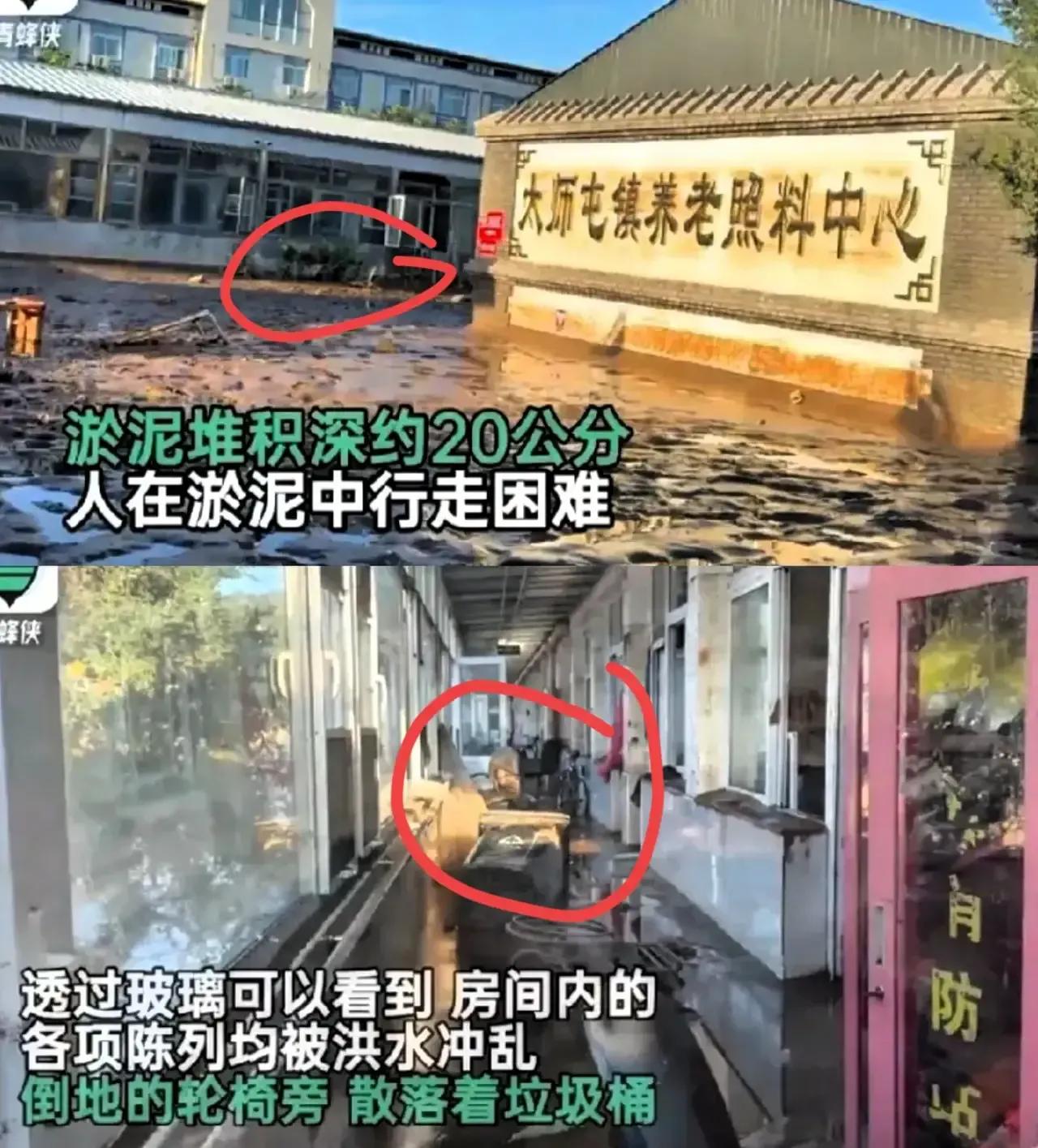 “没有列入转移范围！”冰冷冷的8个字，让北京密云养老院31个老人活活淹死！弄老院