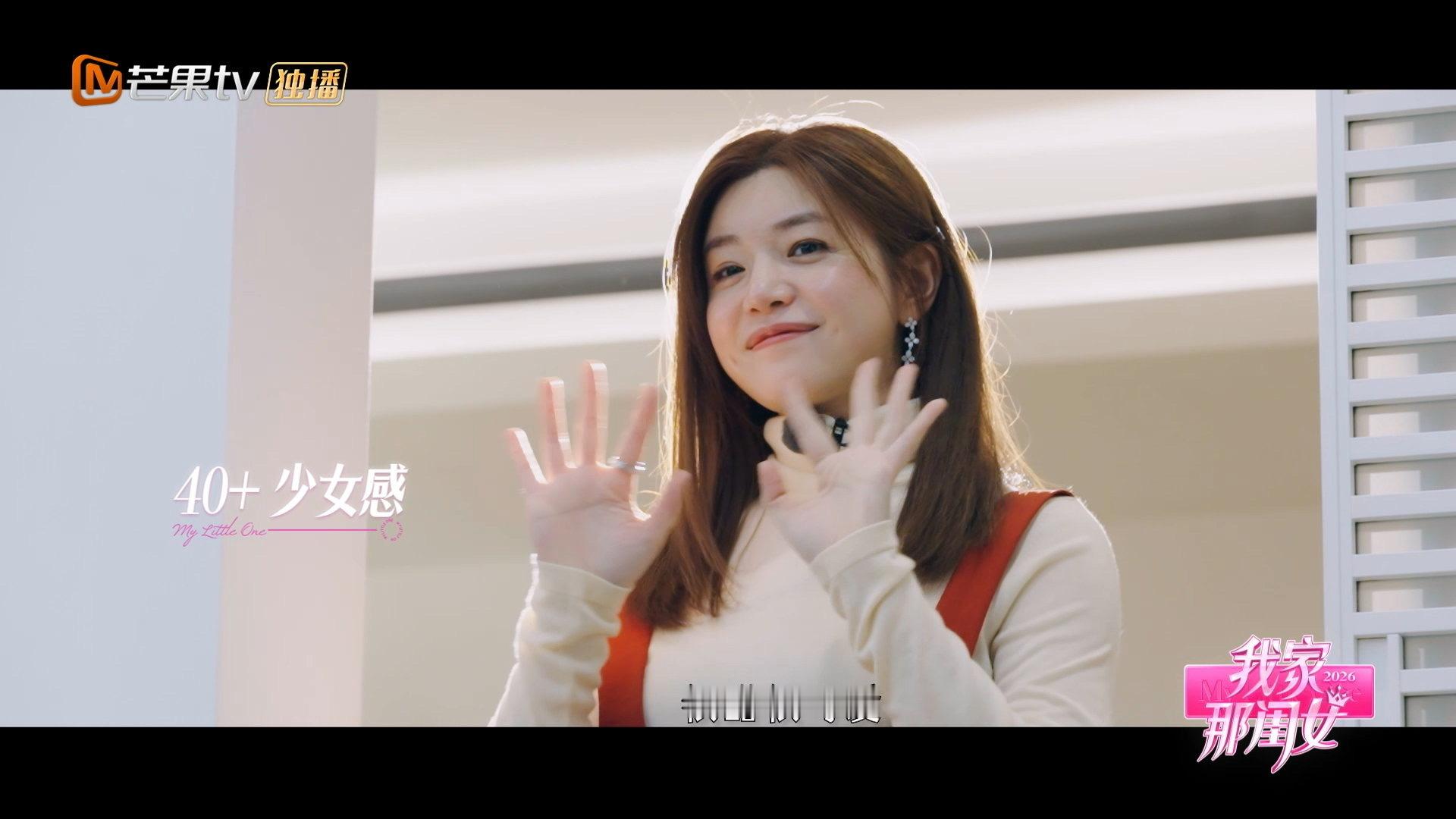 陈妍希自曝不想再结婚我家那闺女 陈妍希在节目里聊婚姻，说自己目前没有再婚的打算。