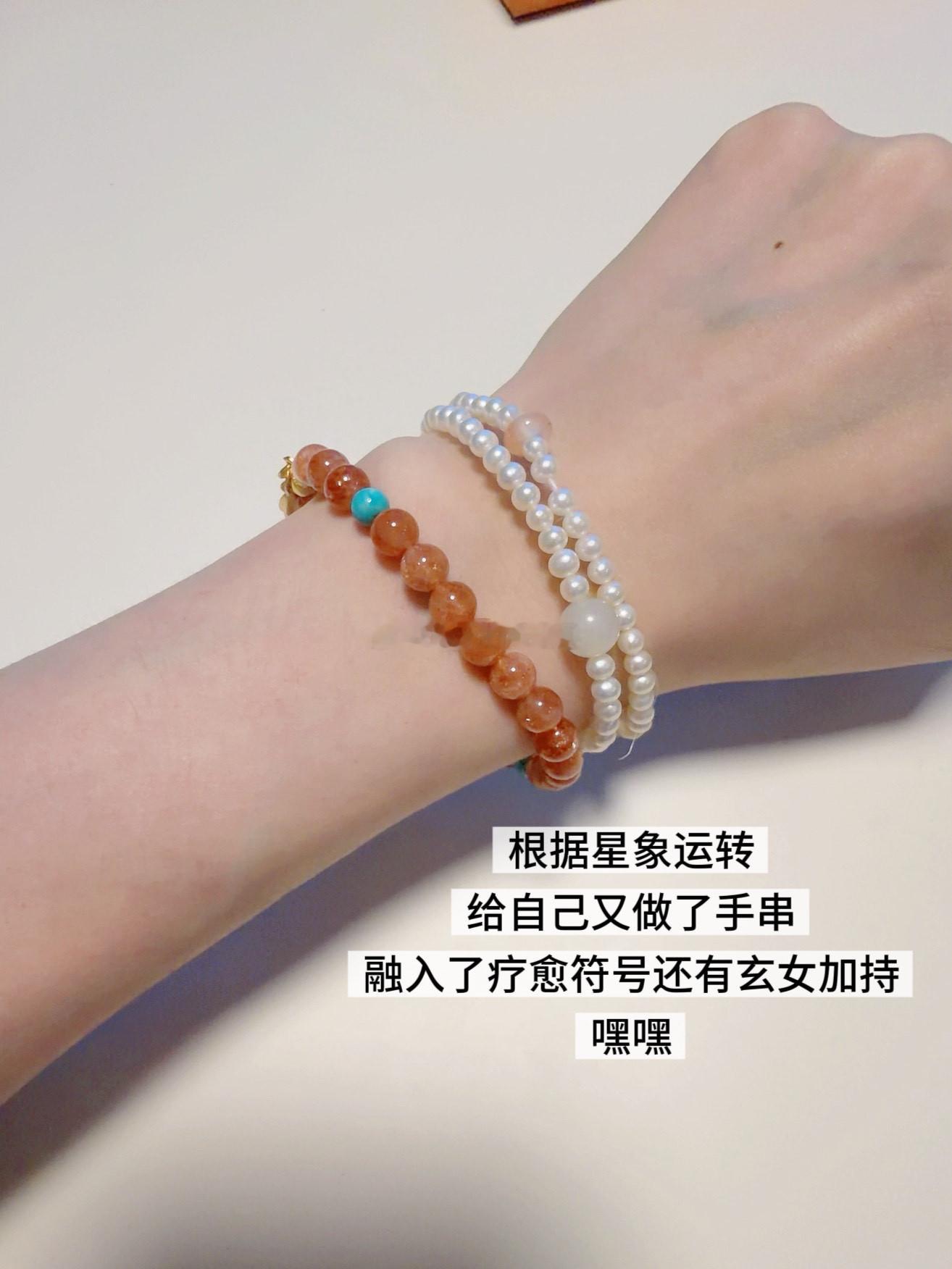 给自己做了一组疗愈手串（跟你们普及一下）之所以用珍珠作为载体，因为在印度占星中它