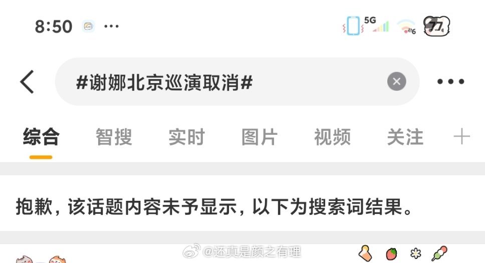 ❓怎么不能说吗？ 