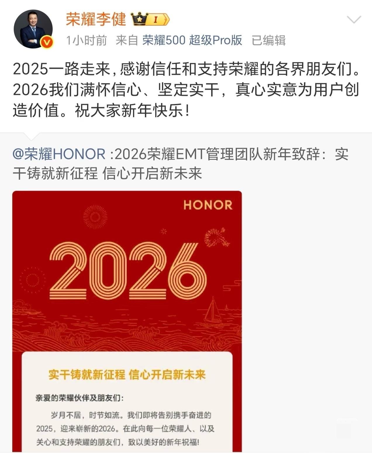 荣耀2025全球发货量突破7000万台，达到7100万台。海外地区销量增长47%