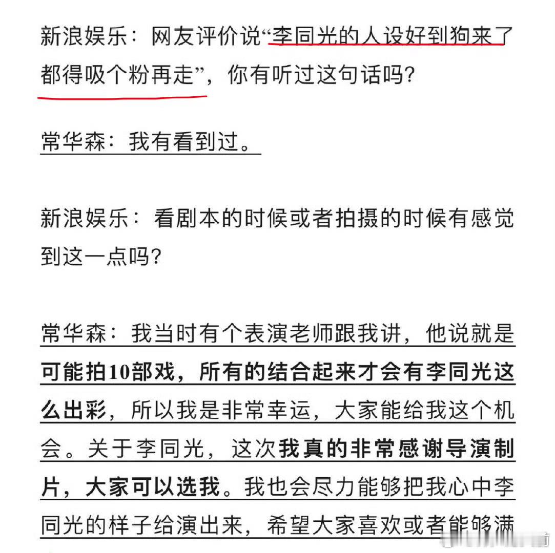 我现在看见演技烂的丑男浪费好人设，都没之前那么愤怒了，感觉是一念关山那次骂到正主