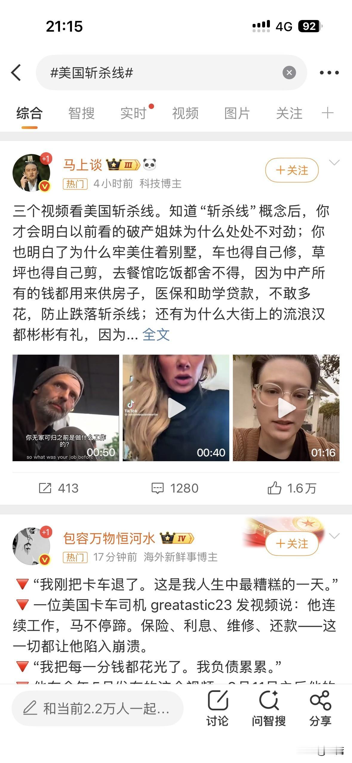 平安夜，美国还有很多人并不平安。

美国斩杀线是真的斩杀，一次疾病、意外伤害、失