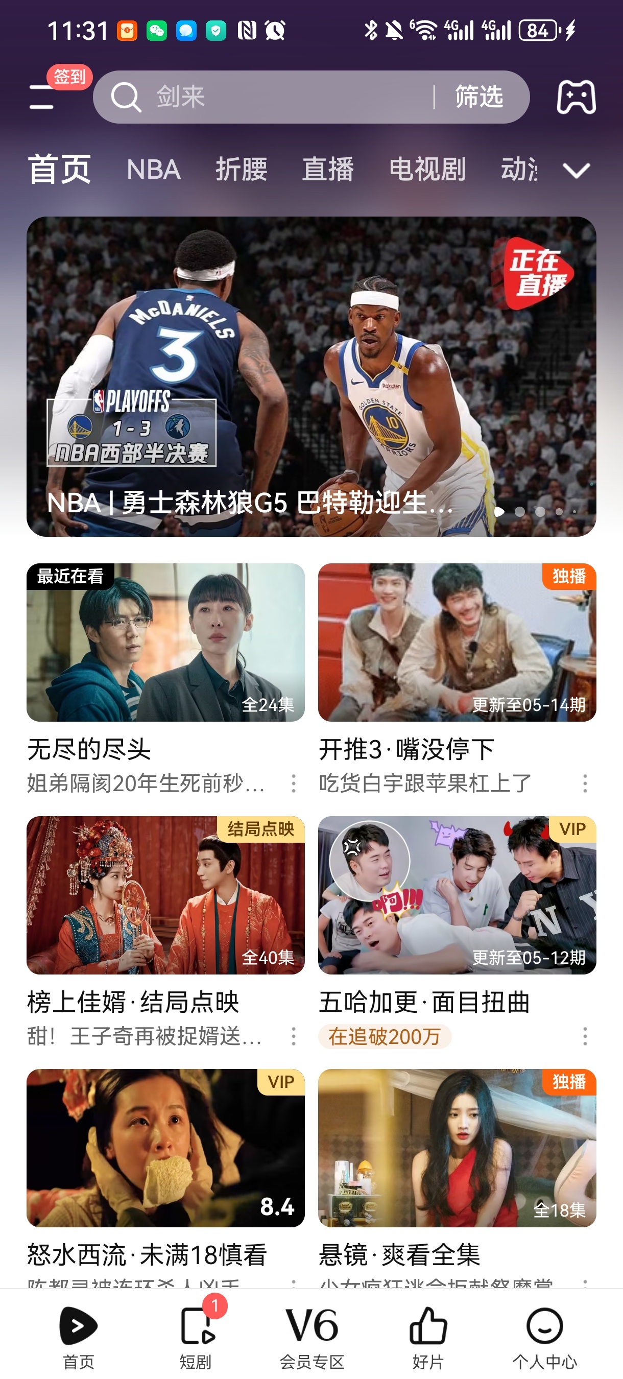 腾讯视频撤折腰专栏腾讯折腰专栏撤档啊啊啊啊腾讯视频撤了折腰的专栏！！！求求了，别