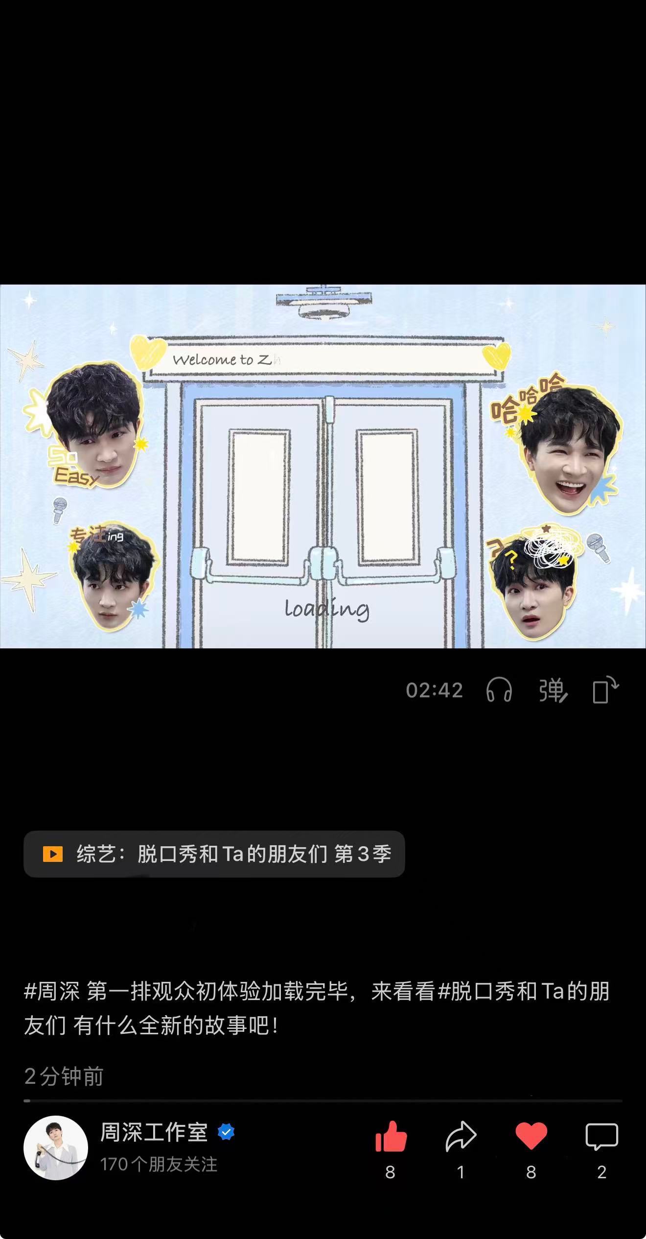 周深   📣  7.4 🌞 柿子更新  📣柿子抖🎶、vx视频号更新了，米