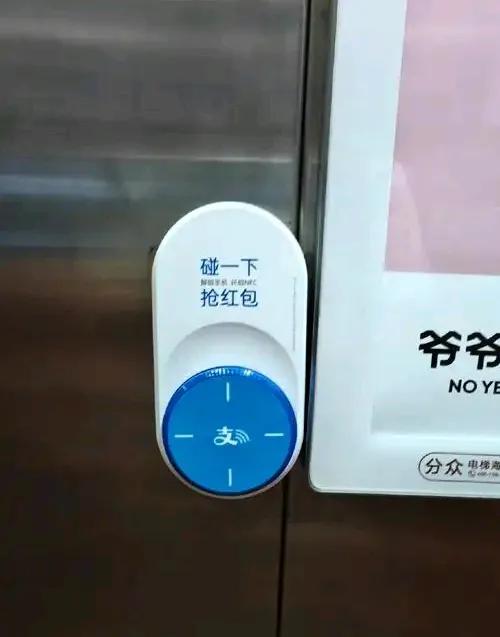 电梯里，又出现了一个新玩意，你们小区也有吗？
支付宝的下沉市场开发，做的如此接地