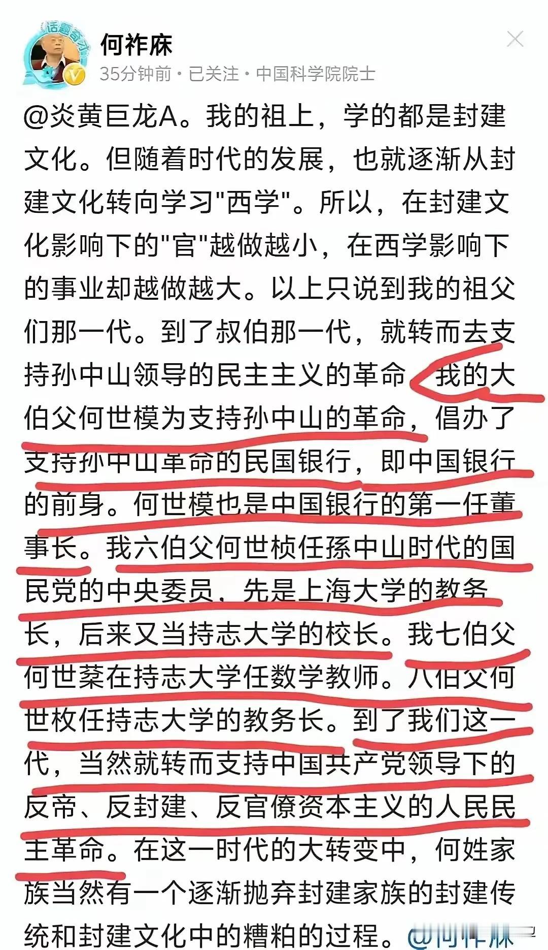 何院士向来以独立清醒自居，怎么也翻起家谱来了？宣扬“儿子英雄爹好汉”，这可不是科