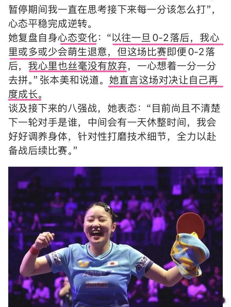 WTT横滨冠军赛焦点对决打响，陈熠顶住压力挽救局点拿下首局对抗张本美和WTT横滨