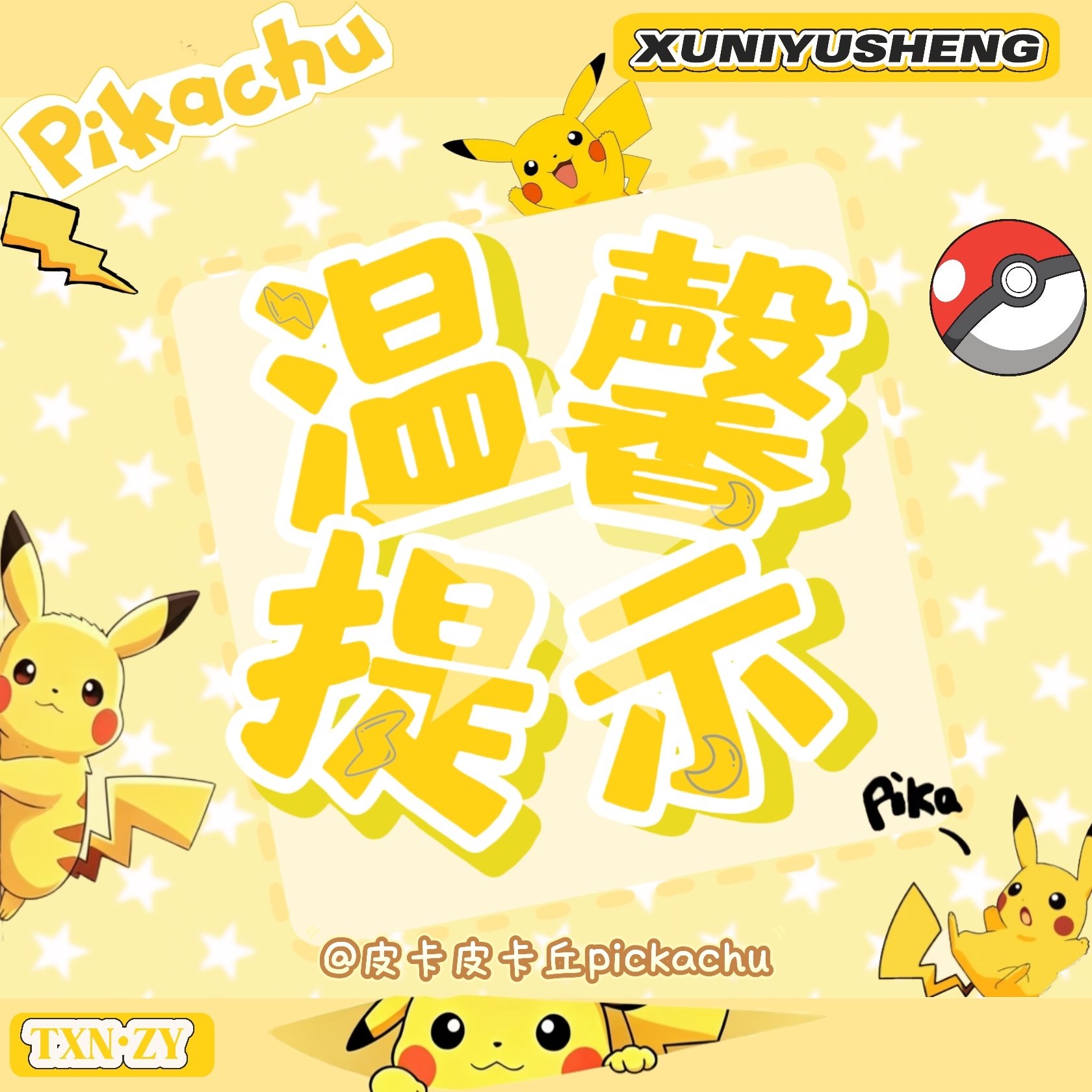 9月13日rw更新🌽⚡🌙 栩你渝生 1️⃣.🈳🍎🌽雷子工作室网页链接?