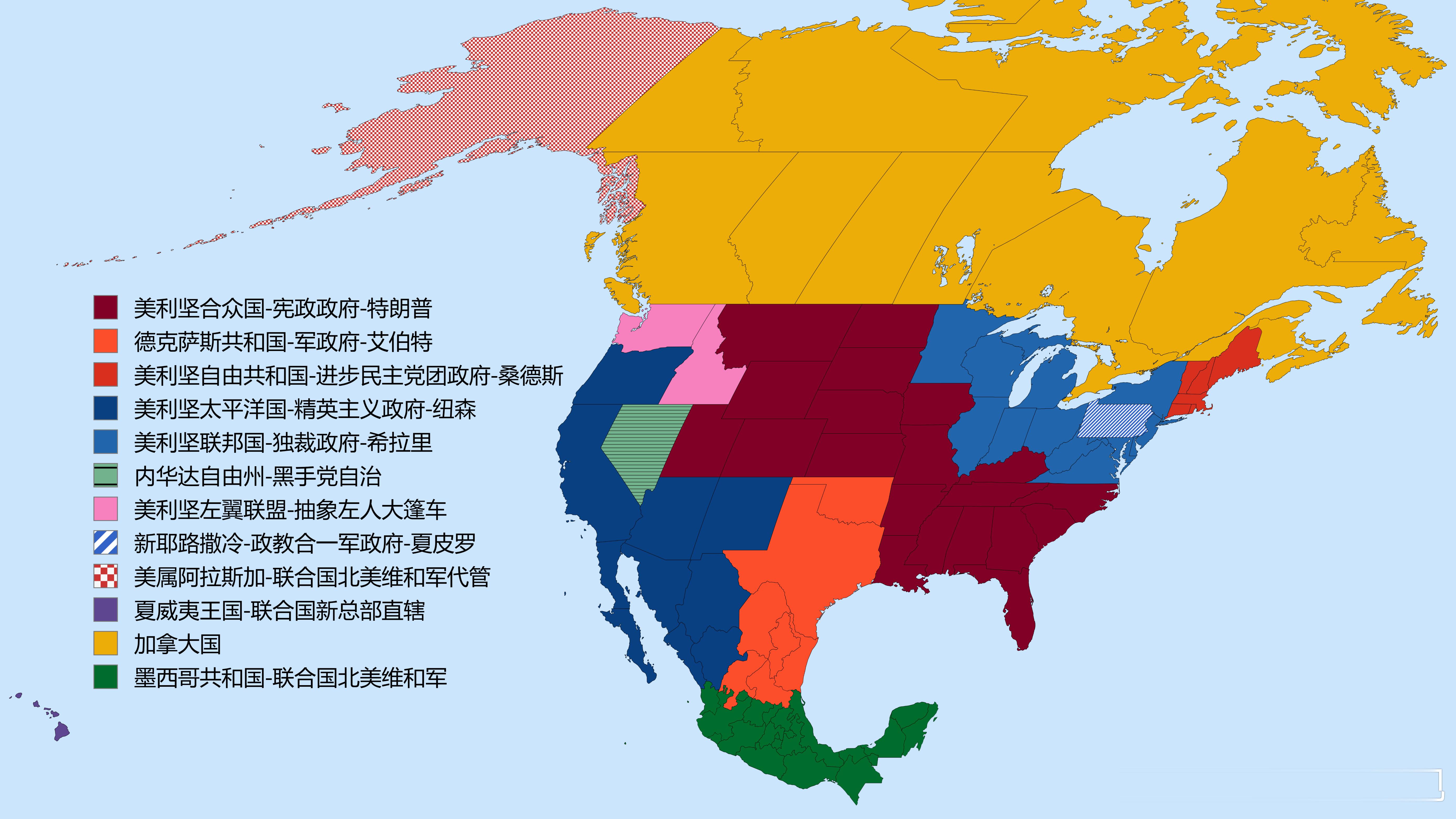 [架空-兰芳世界线]地图更新-北美洲势力划分-2030在2026中期选举中再一次