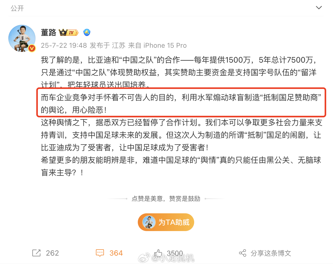 近期，比亚迪在发展的关键节点，接连遭遇了两场带着明显组织性的舆论风波。 7月21