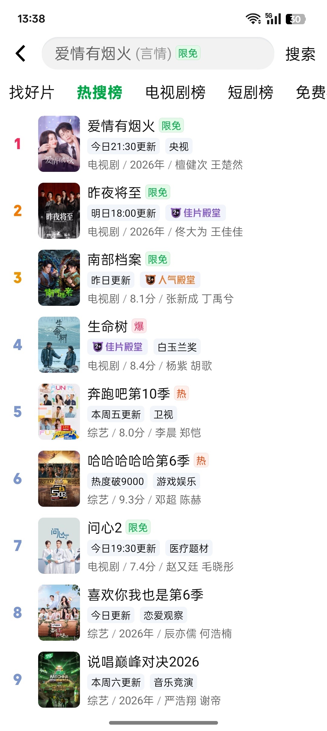 檀健次 开心时刻~~檀健次爱情有烟火