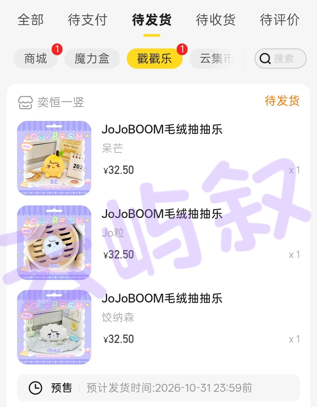 忙完回来天塌了，没赶上一分钟 